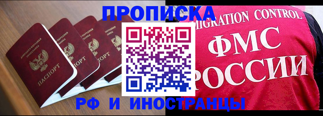 временная регистрация недорого в Лузе