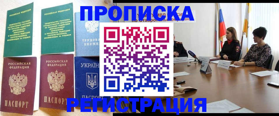 прописка для военкомата в Лузе