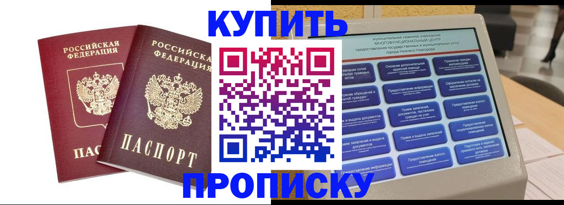прописка для кредита в Лузе